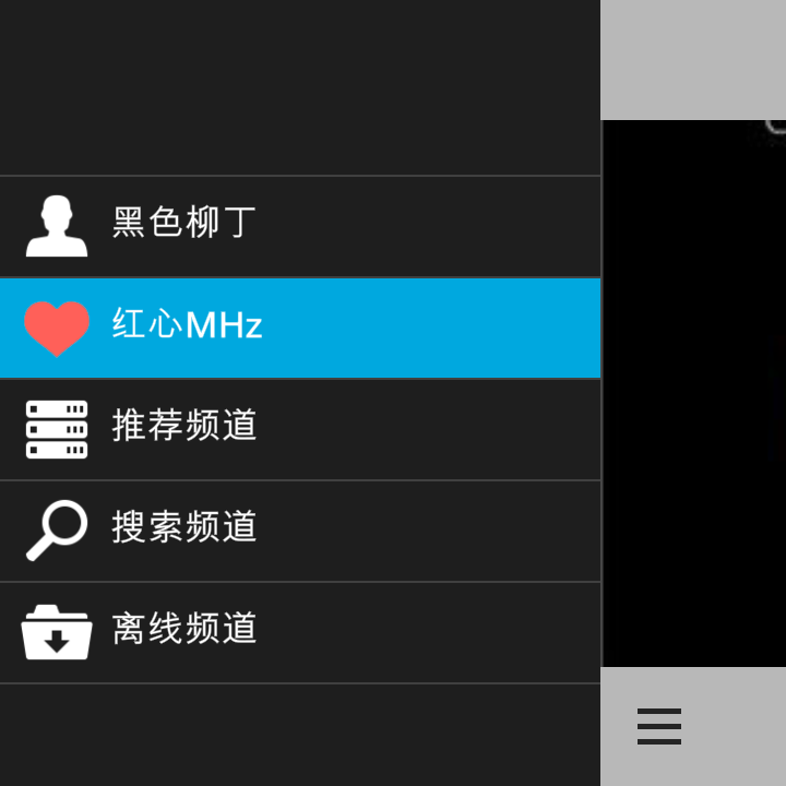 豆瓣FM