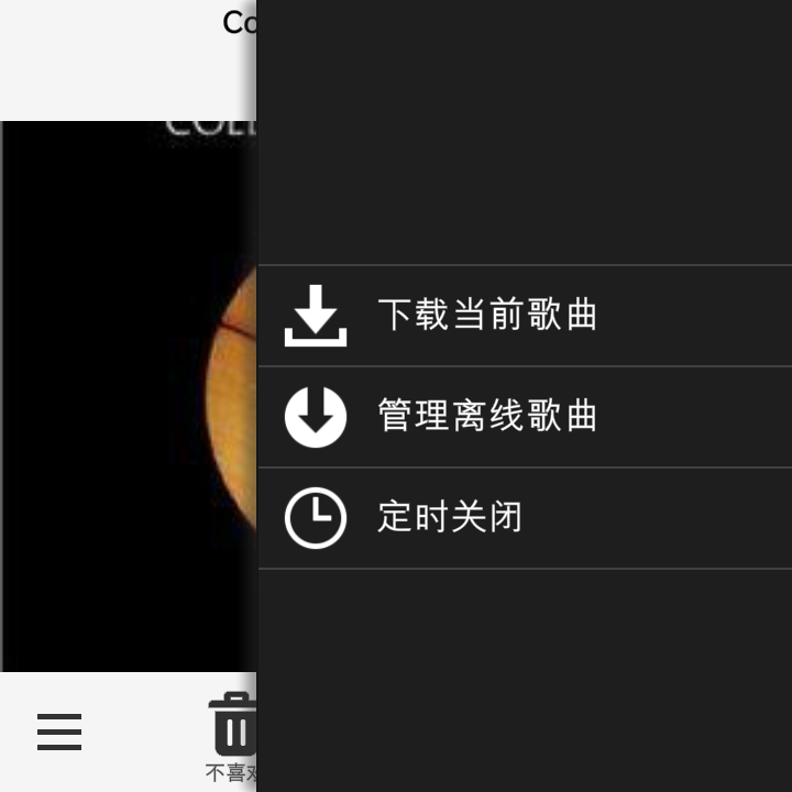 豆瓣FM