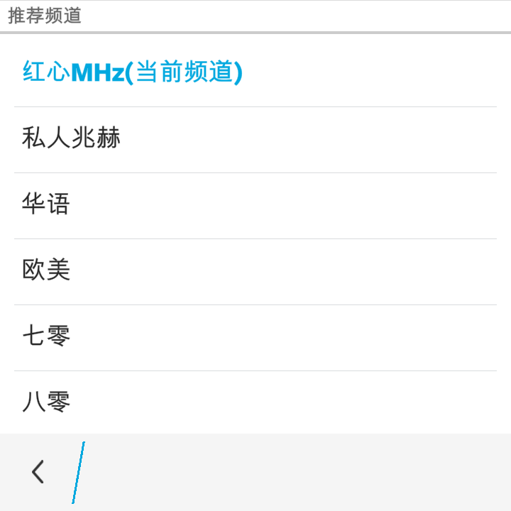 豆瓣FM