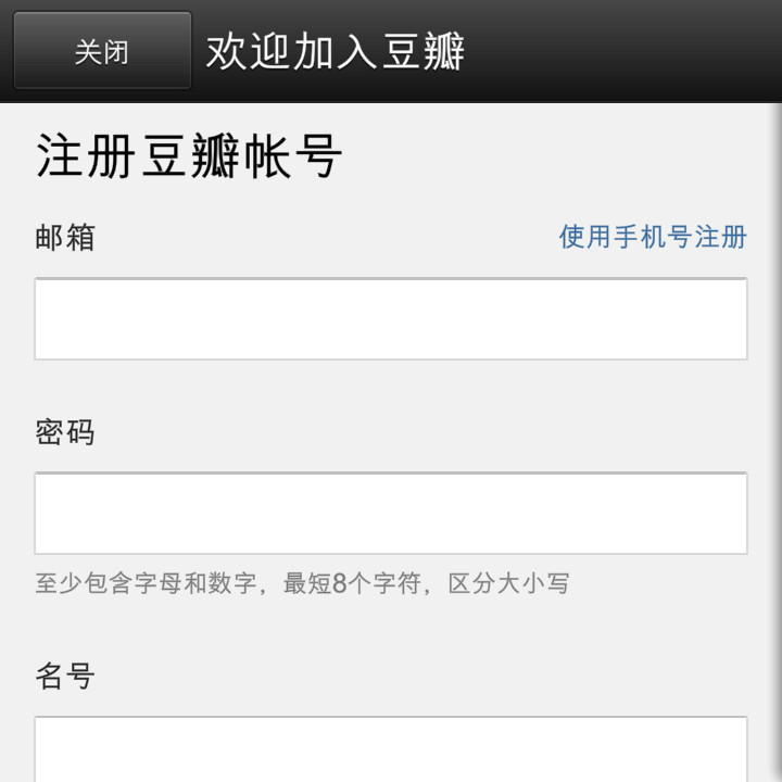 豆瓣FM